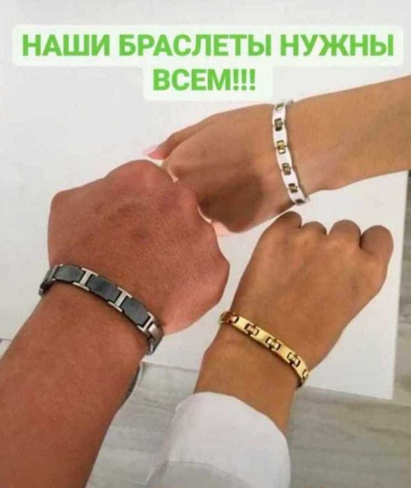 Продам браслет! Отличный акссесуар!