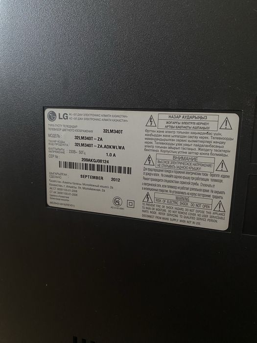 Телевизор LG продам в отличном состоянии б/у