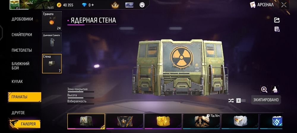 Фри фаер аккаунт