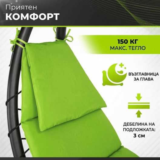 Висящ стол Люлка – до 150 кг