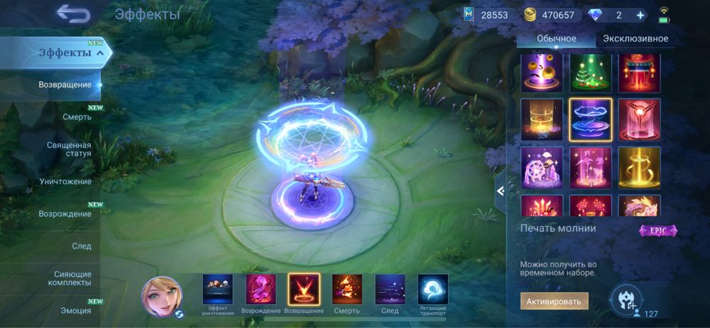 Аккаунт Mobile legends
