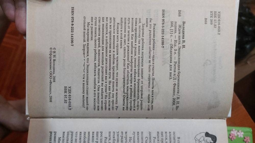 Книги беременность материнство