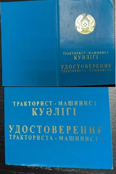 Права тракториста-машиниста. Категории A,B,C,D,E