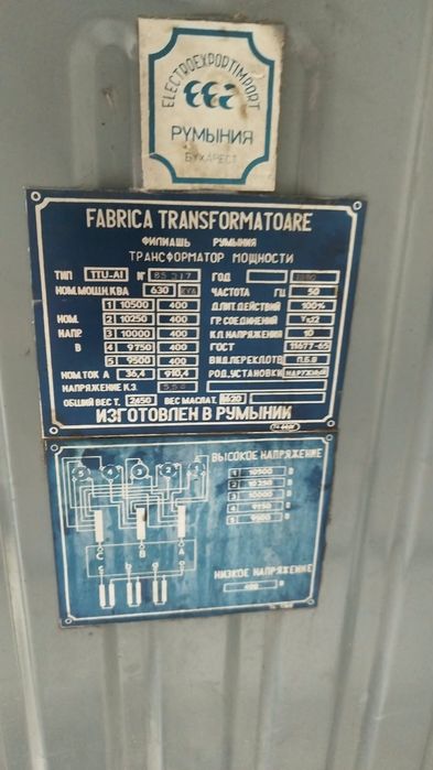 Трансформатор 630 К