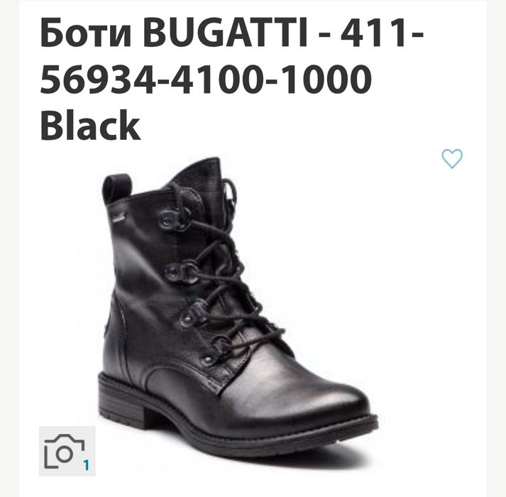 Bugatti боти естествена кожа