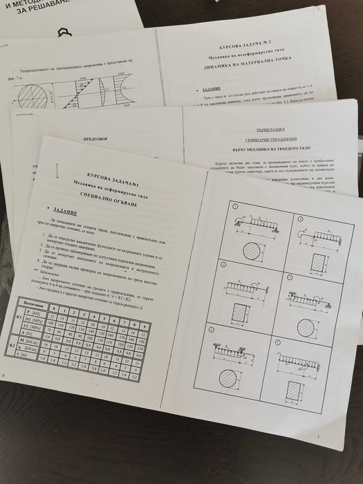 Техническа механика