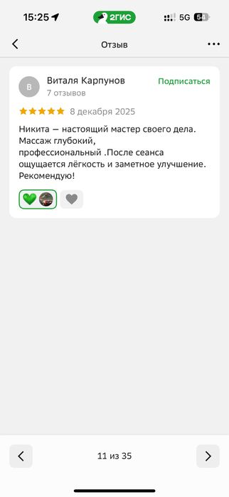 Оздоровительный массаж