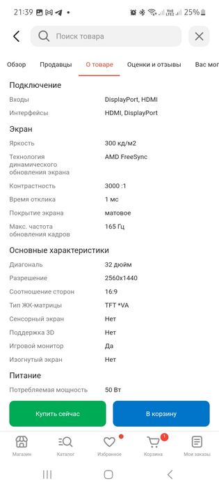 монитор samsung odyssey G5 32" 165Гц
