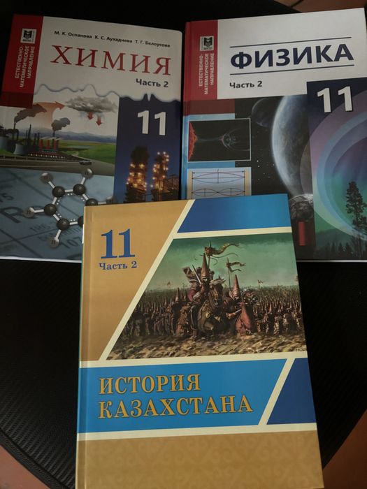 Учебники 11 класс