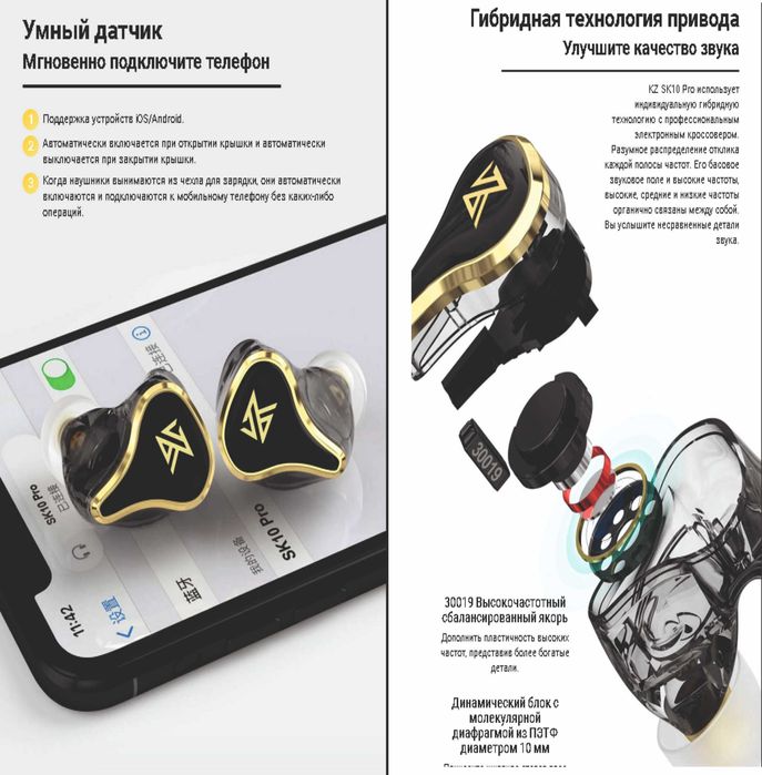 Новые гибридные беспроводные наушники KZ SK10 PRO BT 5.2 APT-XHD Hi-Fi