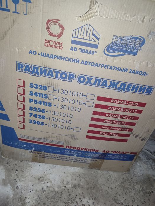 Kamaz radiator 5320 Шадринский