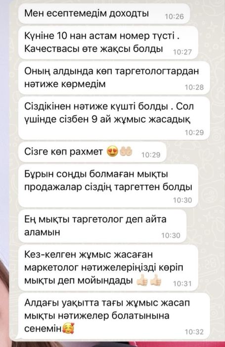 Таргетолог таргет реклама таргет обучение