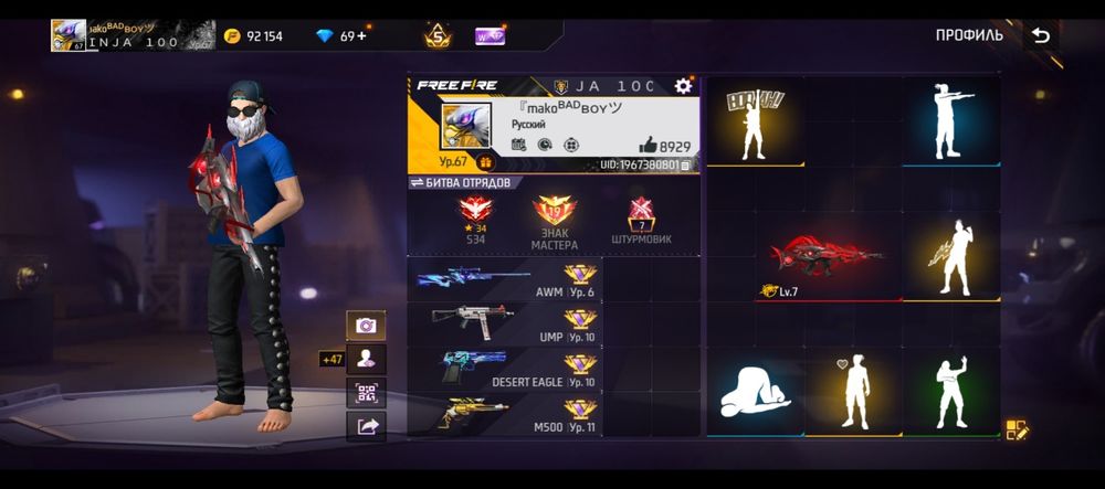 Аккаунт продам цена 1500