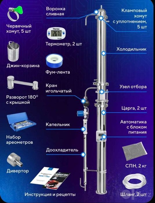 Колонна ректификационная для самогонного аппарата Wein 7 PRO 2 дюйма
