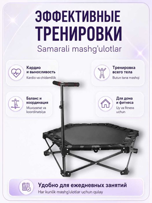 Батут для фитнес джампинга, диаметр 106 см, усиленный
