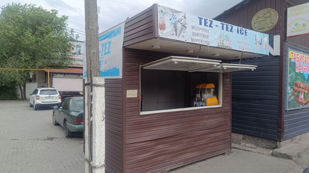 Киос для мороженого