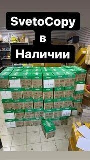 А4 бумага  оптовый