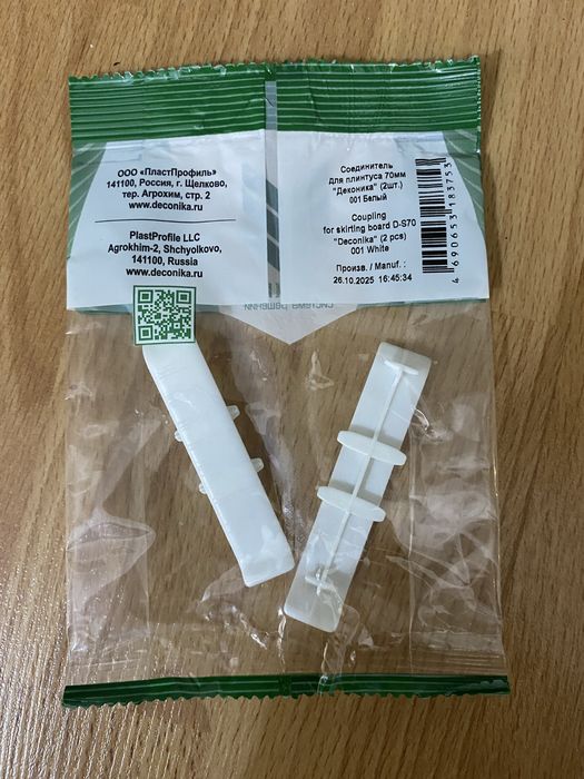 Крепежи для плинтуса. Все за 5 тыс