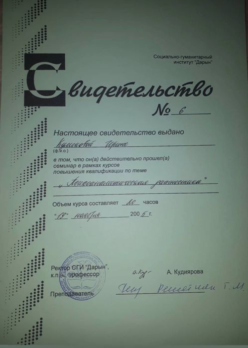 Психолог, клинический психолог