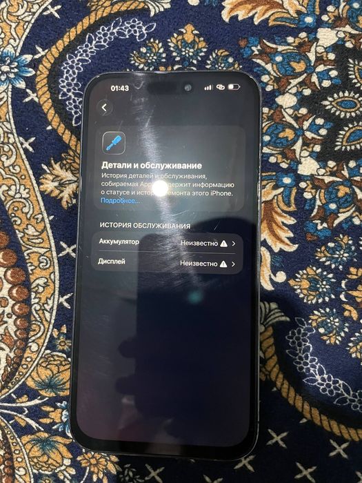 iPhone 14 Pro Max