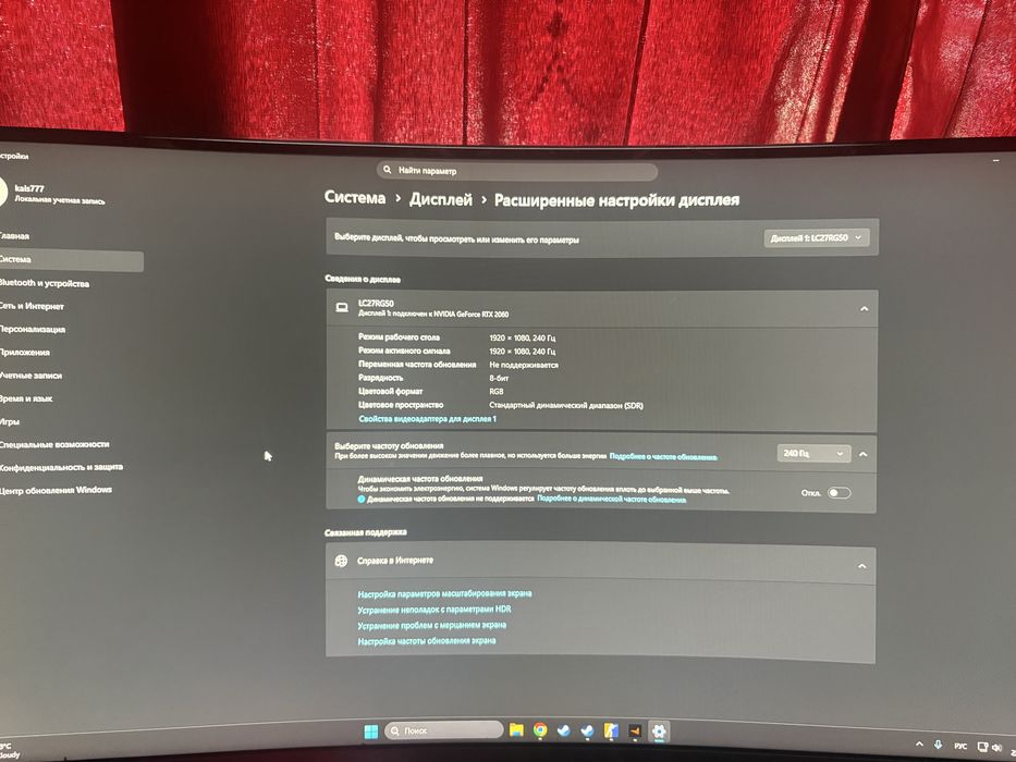 монитор самсунг 240герц