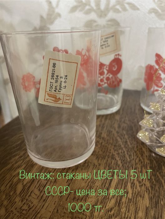 Хрусталь; крюшонница хрусталь СССР ; посуда ГДР; ЧССР