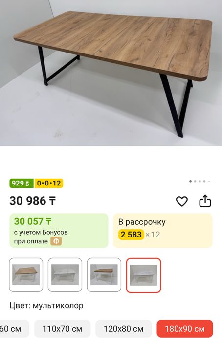 стол деревянный