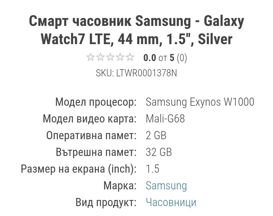 Часовник Samsung Galaxy 7L 310 silver