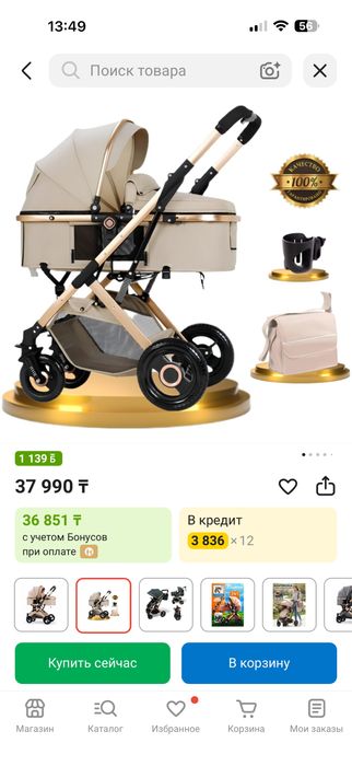 Продаю б/у коляску