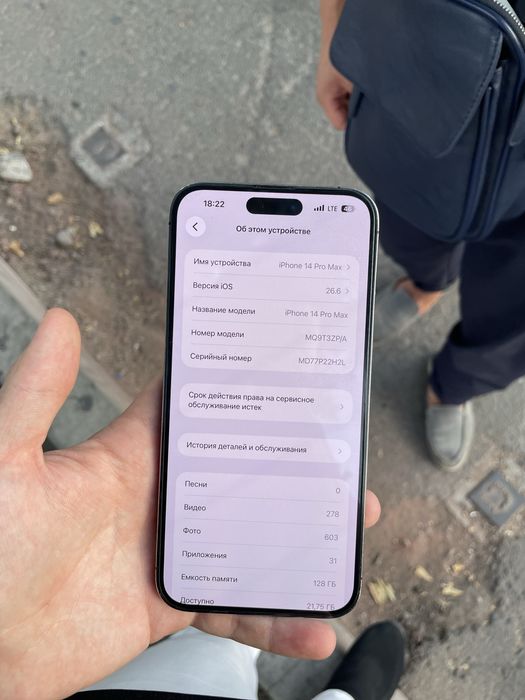 iPhone 14 Pro Max