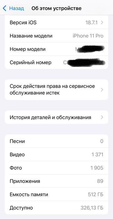 iPhone 11pro 512гб