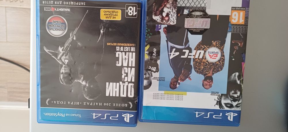 Один из нас,ufc4