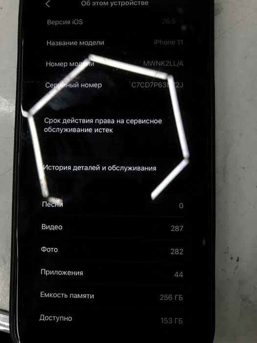 IPhone 11
