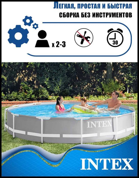 Intex Бассейн каркасный кругли  366x76 см