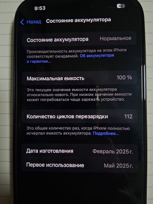 iPhone 16 pro , Айфон 16 про сатылымда