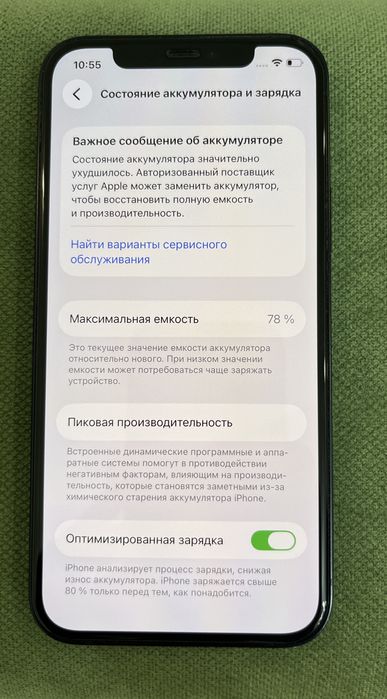 Iphone 12 128гб черного цвета