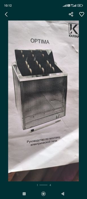 Электро каменка 2квт