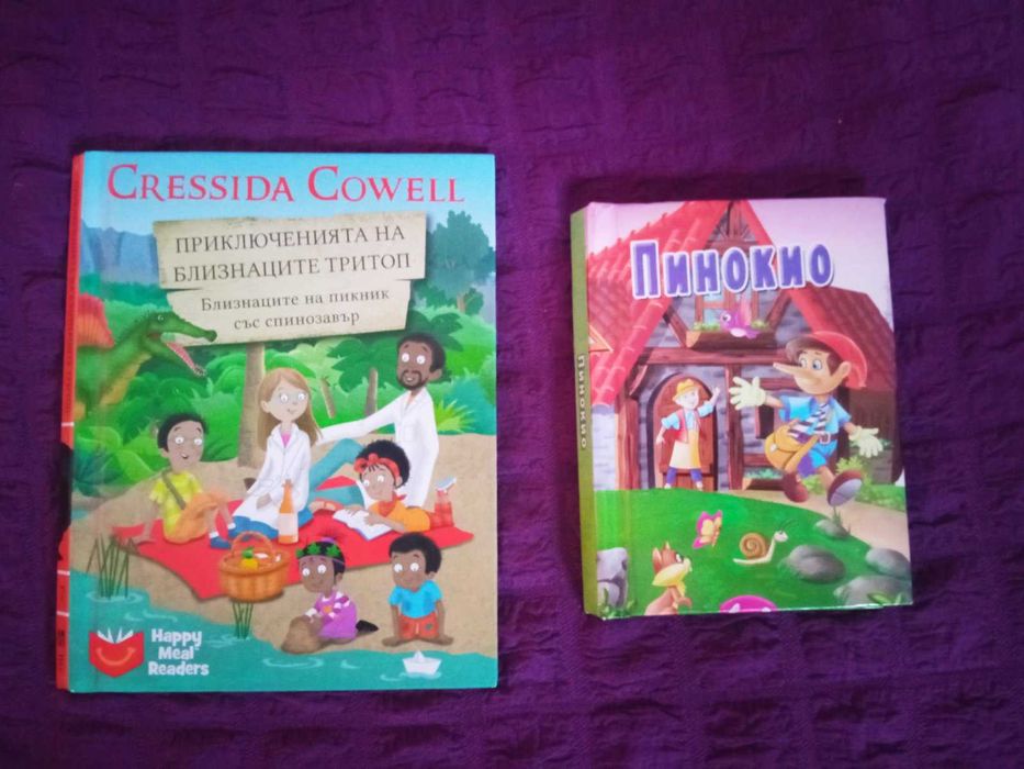 Детски книжки с твърди корици