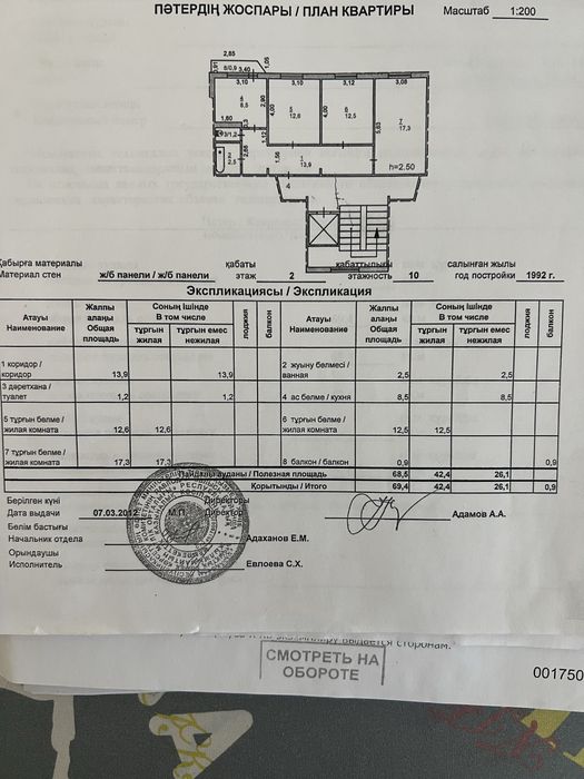 Квартира на Усолке