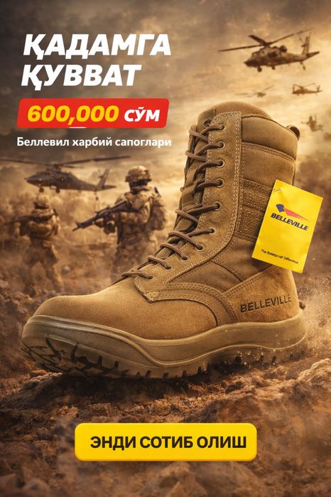 Бренди BELLEVILLE булган харбий сапог оргинал жуда сфатли