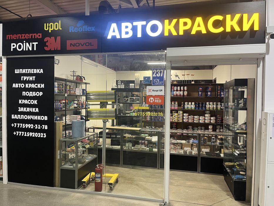 Продаю магазин автокрасок