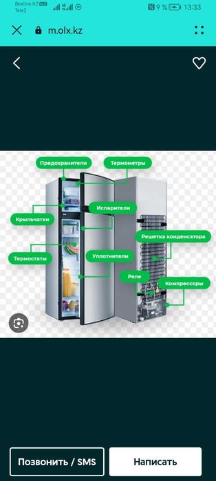 Ремонт холодильников морозильников