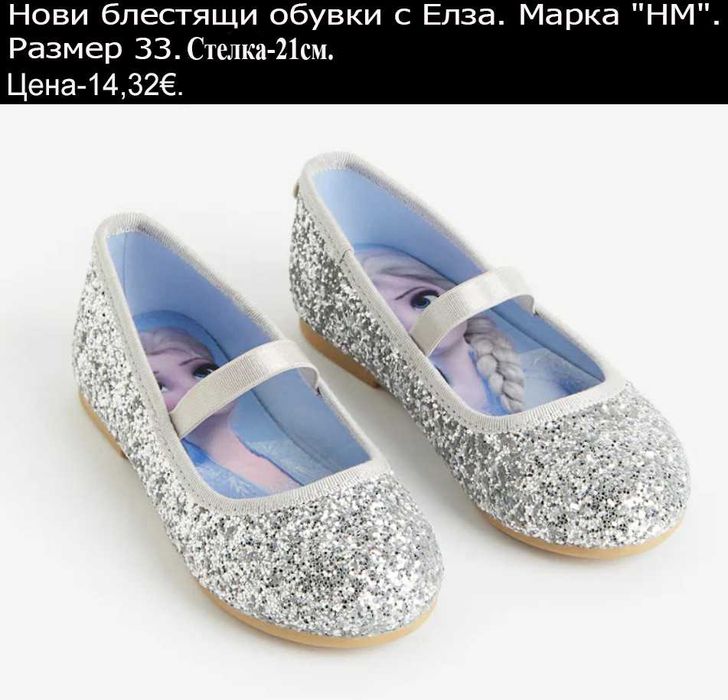 НОВИ ОБУВКИ, ВНОС ОТ АНГЛИЯ