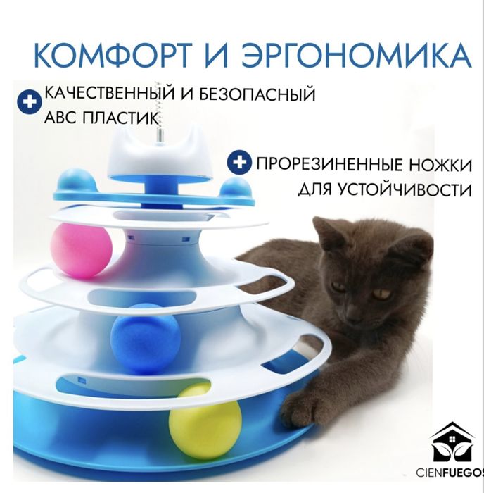 Игрушка для самостоятельных игр