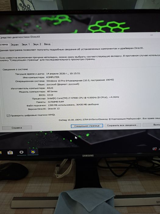 Игровой системный блок Процессор: Intel Core i7-4790K