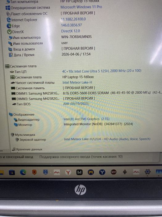 Ноутбук HP Laptop 15 (ТМ79)