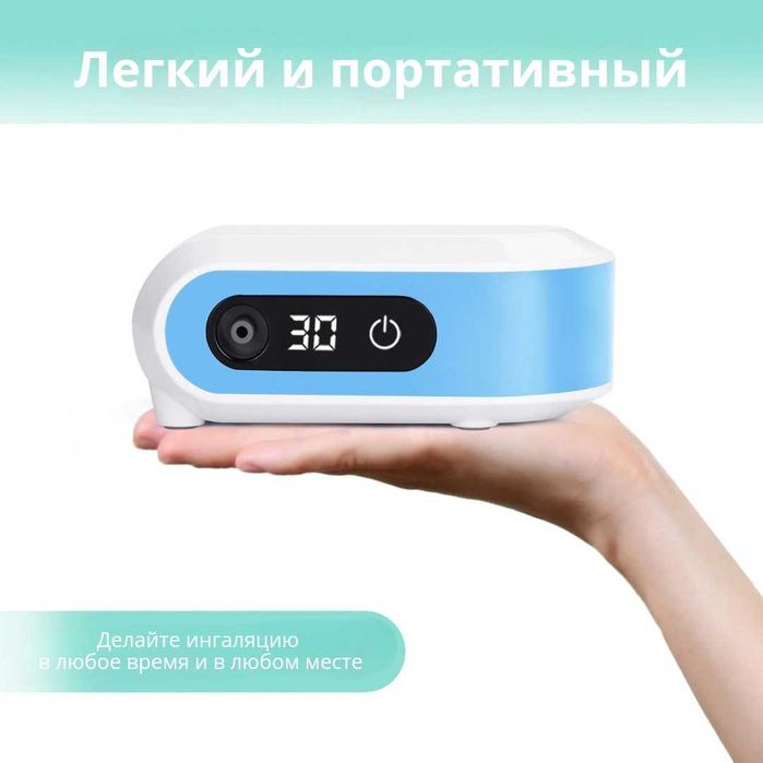 Bai-Bala CNB69009 компрессорный ингалятор для всех возрастов