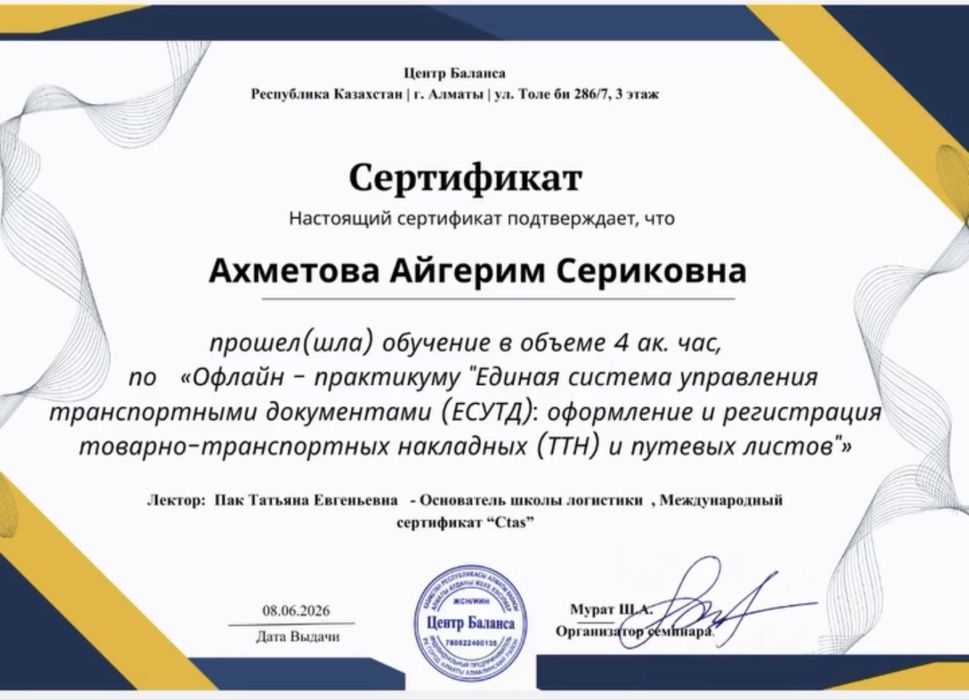 Услуги бухгалтера. Онлайн. Офлайн.