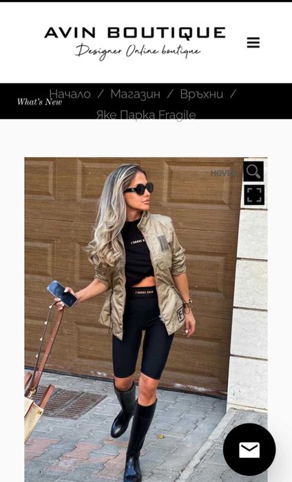 якета на Alessa ,Авин  и др.