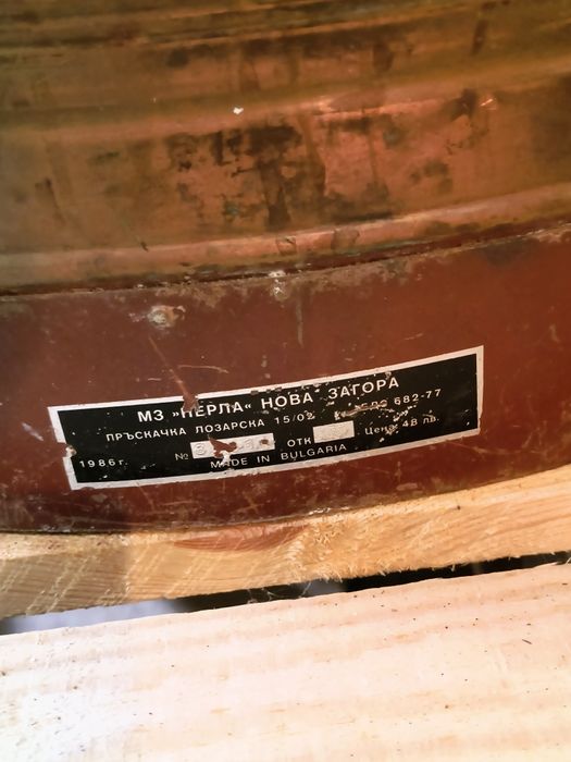 Медна лозова пръскачка